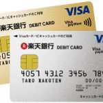 楽天銀行デビットカード（VISA）
