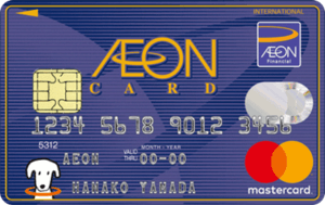 イオンカード（WAON一体型）