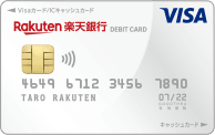 楽天銀行デビットカード（visa）