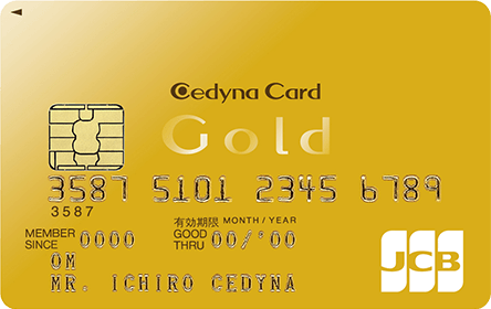 セディナ ゴールドカード